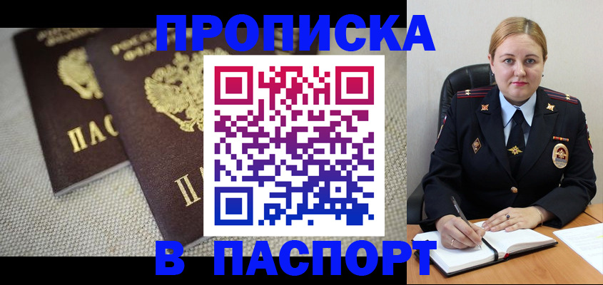 временная регистрация поиск в Чебаркуле